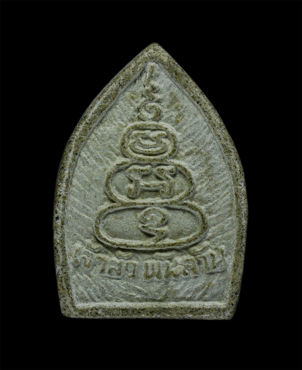 2.jpg - พระผงเจ้าสัวพันล้าน วัดเวฬุราชิน กรุงเทพฯ ปี2536 หลวงพ่อคูณ ปริสุทโธ วัดบ้านไร่ ปลุกเสก เนื้อผงพุทธคุณ ผงว่าน พระเก่าสวย มวลสารดี พิธีใหญ่ น่าเก็บสะสม [..] | https://kamulet.in.th