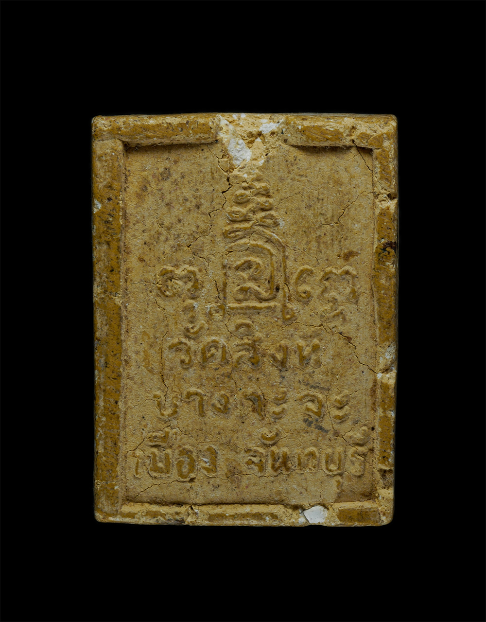 2.jpg - พระผงท่านพ่อวร วราลโย(พระครูวรพรตบริหาร) วัดสิงห์ บางกะจะ อ.เมือง จ.จันทบุรี เนื้อผงพุทธคุณ ผงว่าน พระเก่า มวลสารดี | https://kamulet.in.th