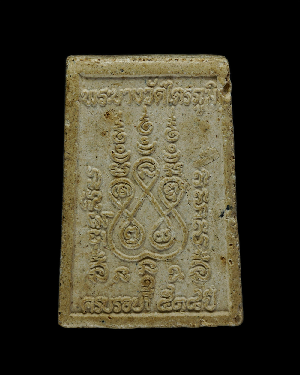 2.jpg - พระผงหลวงปู่ตา ขันติโก วัดไตรภูมิ ตำบลท่าอุเทน อำเภอท่าอุเทน จังหวัดนครพนม พ.ศ.2542 รุ่นครบรอบ ๕๓๘ ปี พระบาง วัดไตรภูมิ เนื้อผงพุทธคุณ ผงว่าน พระเก่าม [..] | https://kamulet.in.th