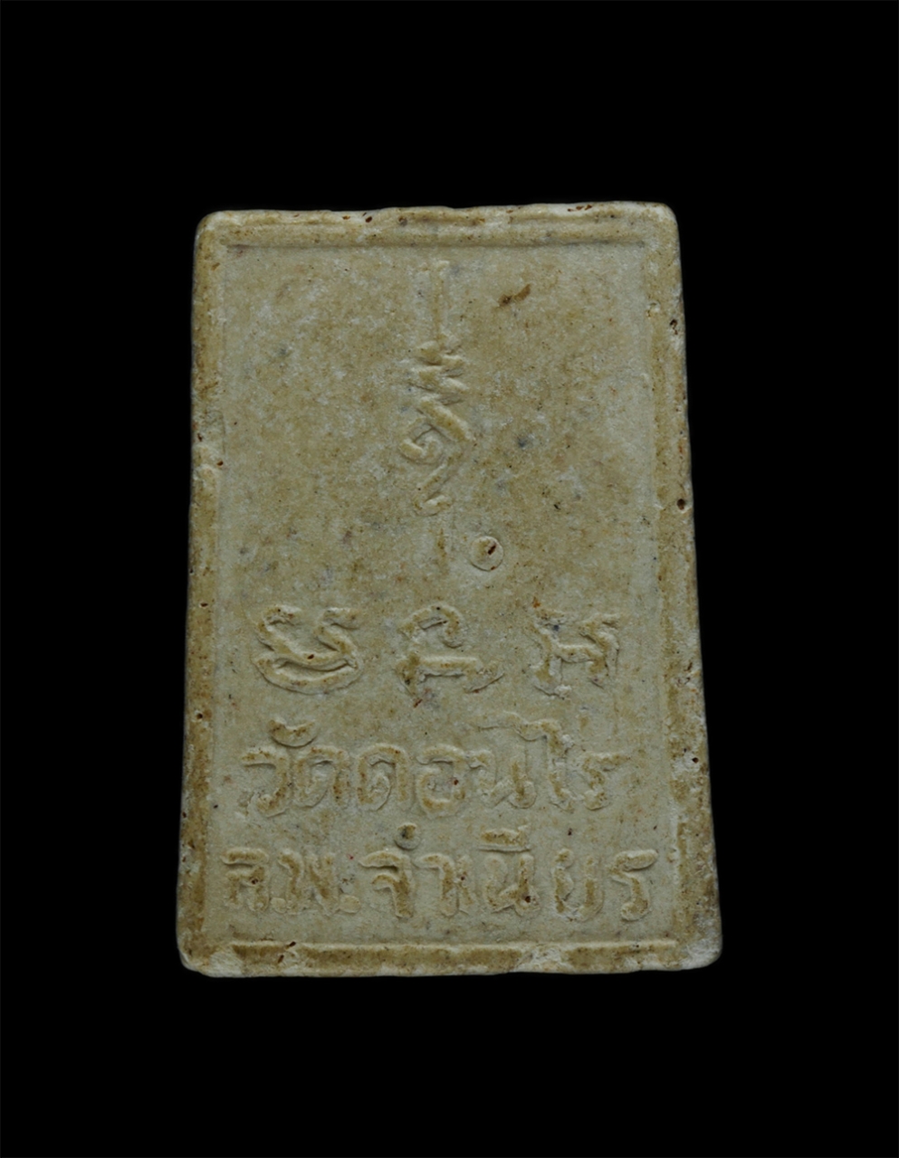 2.jpg - พระสมเด็จสามชั้นพิมพ์ใหญ่ หลวงพ่อจำเนียร วัดดอนไร่ จ.สุพรรณบุรี ฝังตะกรุด ปี2532 มวลสาร พระสมเด็จเกศไชโย ที่ชำรุดแตกหัก ท่านเคยจำพรรษาที่วัดเกศไขโย ผส [..] | https://kamulet.in.th