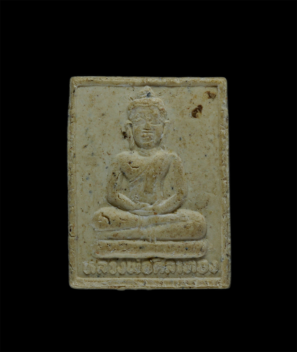 1.jpg - พระผงหลวงพ่อศิลาทอง วัดวังมะเดื่อ อ.เมือง จ.ประจวบคีรีขันธ์ ปี2534 ที่ระลึกงานผูกพัทธสีมา เนื้อผงพุทธคุณ ผงว่าน พระเก่าสวย มวลสารดี พิธีใหญ่ | https://kamulet.in.th