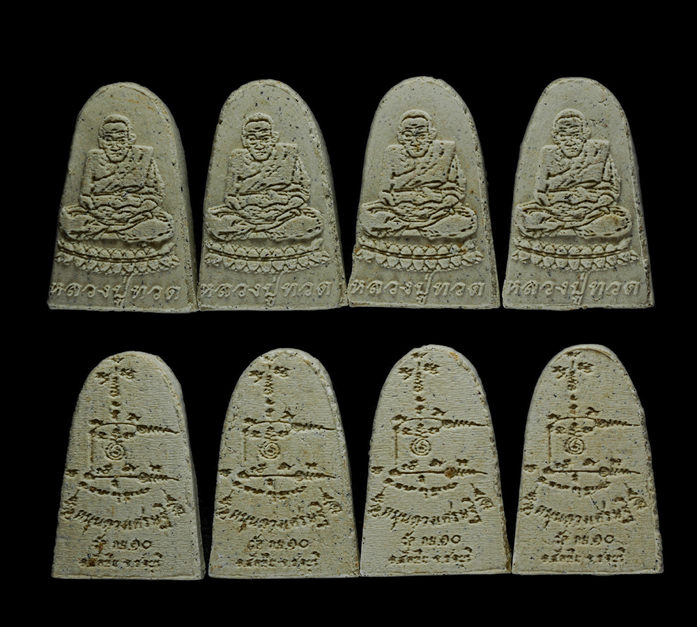 1.jpg - พระผงหลวงปู่ทวด หลังยันต์หนุนดวงเศรษฐี ปี2562 หลวงพ่อฟุ้ง รุจิธมฺโม(พระครูปลัดสุนทรวัฒน์) วัดราษฎร์สามัคคี(กม.10) ตำบลพลูตาหลวง อำเภอสัตหีบ จังหวัดชลบ [..] | https://kamulet.in.th