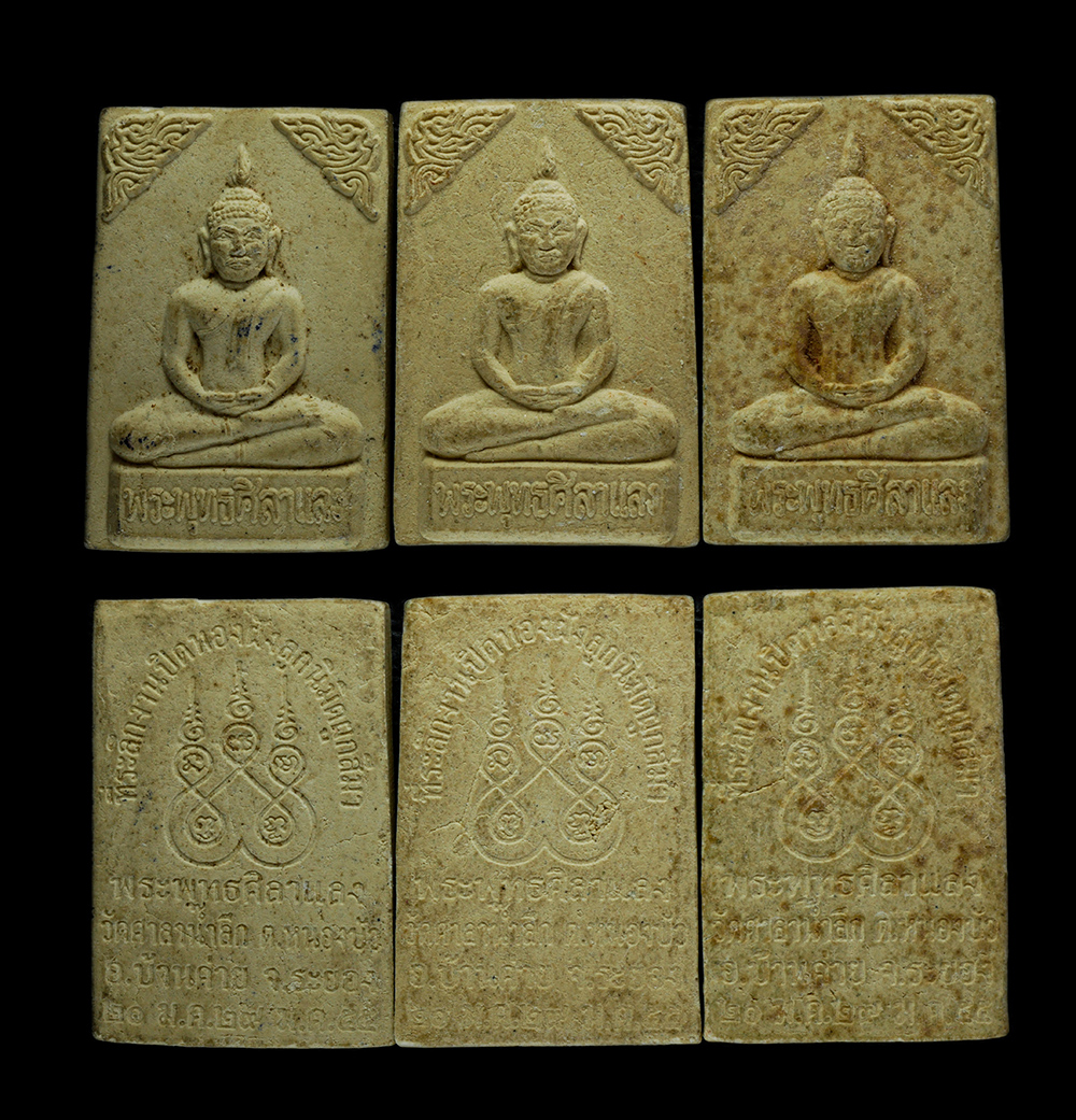 1.jpg - พระพุทธศิลาแลง หลวงปู่หยด(พระครูพิสุทธิ์ธรรมาภรณ์) งานฝังลูกนิมิต วัดศาลาน้ำลึก บ้านค่าย จ.ระยอง ปี2555 หลวงพ่อสิน วัดละหารใหญ่ หลวงพ่อสาคร วัดหนองกรั [..] | https://kamulet.in.th