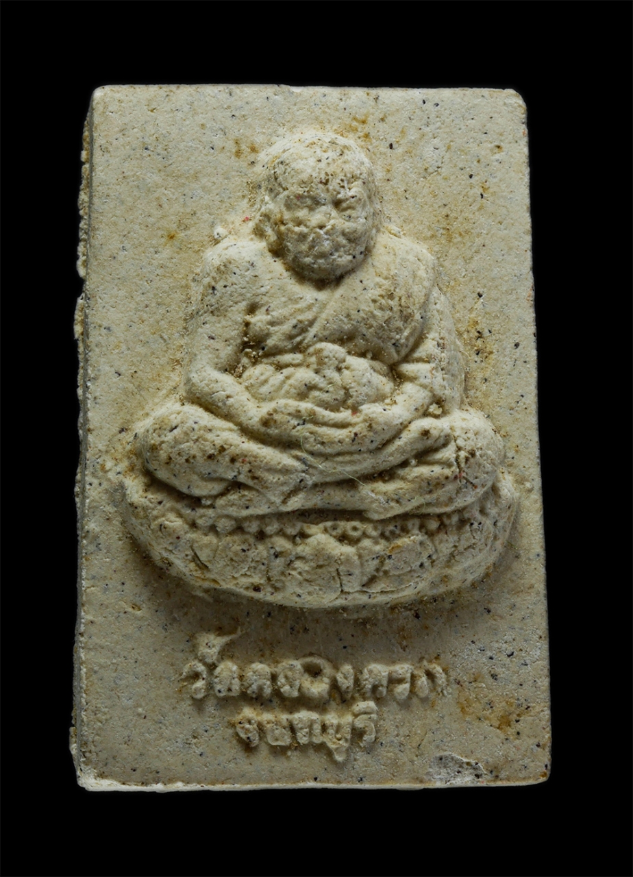 1.jpg - พระผงพิมพ์หลวงปู่ทวด หลังสมเด็จพุฒาจาร โต เนื้อผงพุทธคุณ พระครูสังฆรักษ์ ปรีชา ภัทฺทะปุญโญ วัดคลองครก ต.พวา อ. แก่งหางแมว จ.จันทบุรี | https://kamulet.in.th