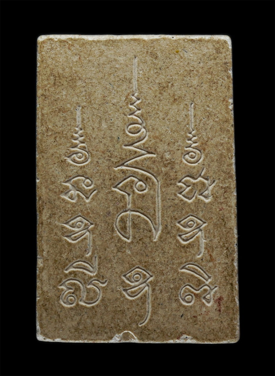 2.jpg - พระสมเด็จพระพุทธนะฤาชา หลวงพ่อทวีศักดิ์(หลวงพ่อเสือดำ)วัดศรีนวล เขตหนองแขม กรุงเทพฯ ปี2539 เนื้อผงพุทธคุณ ผงว่าน พระเก่าสวย มวลสารดี น่าเก็บสะสมบูชา | https://kamulet.in.th