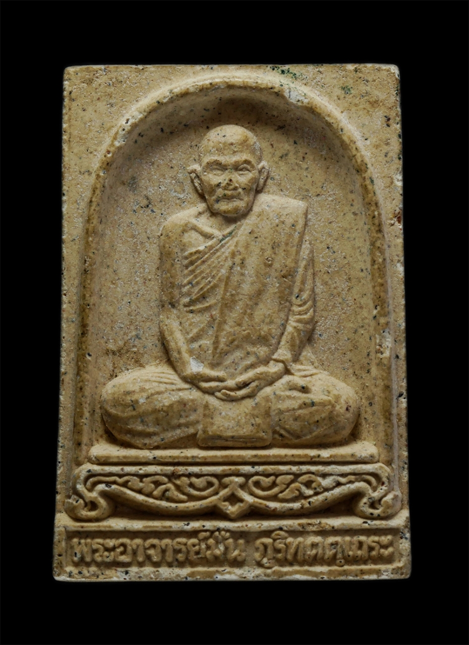 1.jpg - พระผงรูปเหมือนหลวงปู่มั่น ภูริทัตโต รุ่นพระบูรพาจารย์ หลวงพ่อประวิทย์ อกิญฺจโน(พระปราจีนมุนี วิ.)วัดหนองจรเข้ ต.บ่อทอง อ.กบินทร์บุรี จ.ปราจีนบุรี ปี25 [..] | https://kamulet.in.th