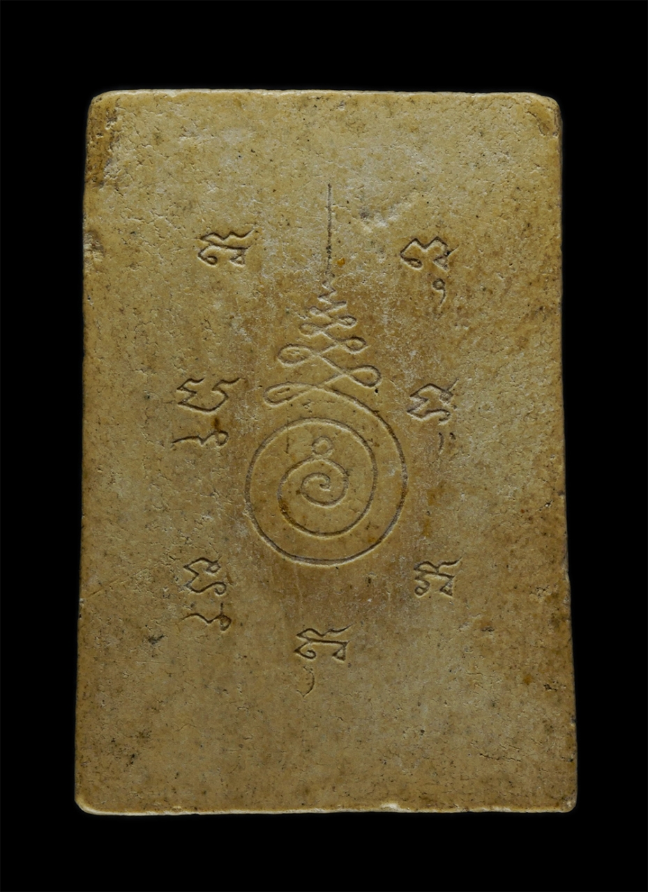 2.jpg - พระประจำวันพฤหัสบดี วัดทองศาลางาม แขวงปากคลองภาษีเจริญ เขตภาษีเจริญ กรุงเทพฯ ปี2531 หลังยันต์สวย เนื้อผงพุทธคุณ ผงว่าน พระเก่าสวย มวลสารดี พิธีใหญ่ | https://kamulet.in.th