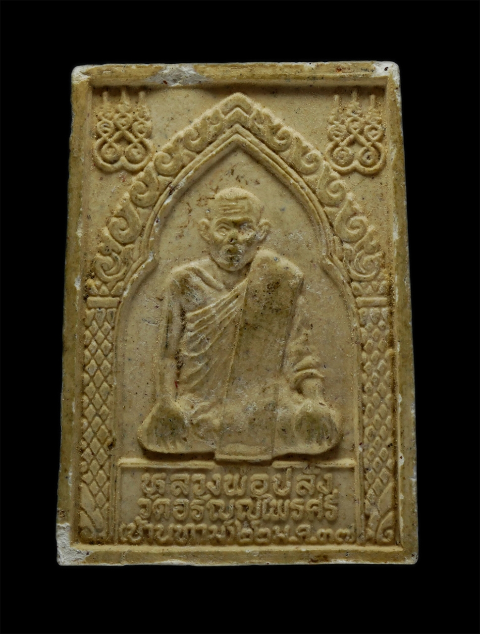 2.jpg - พระผงหลวงพ่อดี หลังหลวงพ่อปลั่ง(พระครูศรีพนาภิรมย์) วัดอรัญญไพรศรี (บ้านทาม) ต.ท่าตูม อ.ศรีมหาโพธิ จ.ปราจีนบุรี ปี2537 เนื้อผงพุทธคุณ | https://kamulet.in.th