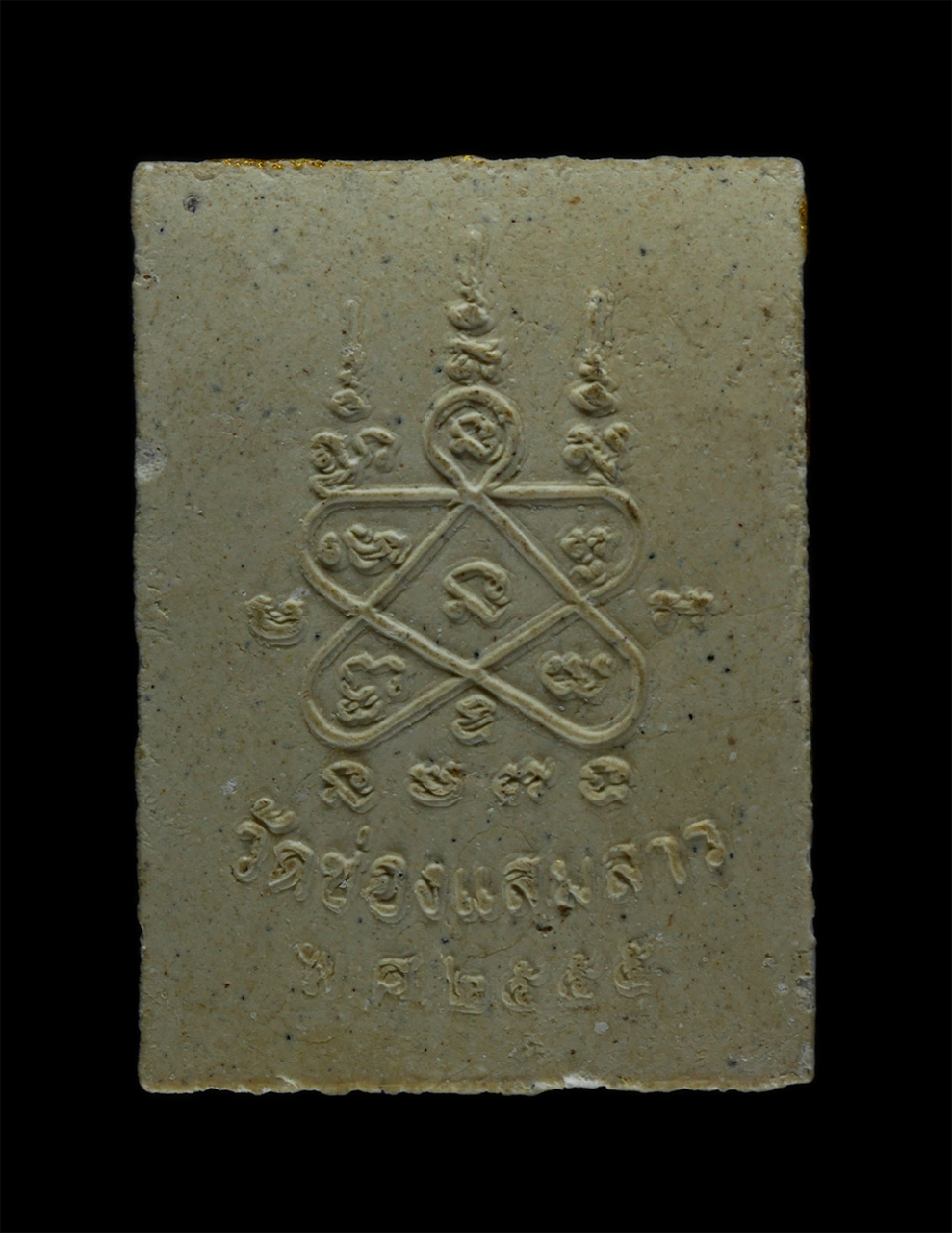 2.jpg - พระผงหลวงรูปเหมือน หลวงพ่อทัต วรุตตโม วัดช่องแสมสาร อ.สัตหีบ จ ชลบุรี ปี2555 เนื้อผงพุทธคุณ ทาทอง | https://kamulet.in.th