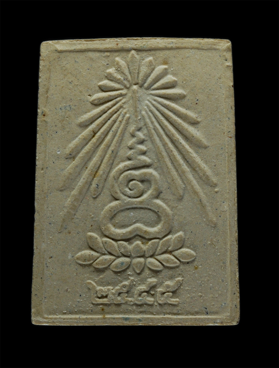 2.jpg - พระสมเด็จนาคปรก หลังยันต์ยันต์เฑาะว์ ปี2545 เนื้อผงพุทธคุณ พระเก่าสวย มวลสารดี | https://kamulet.in.th