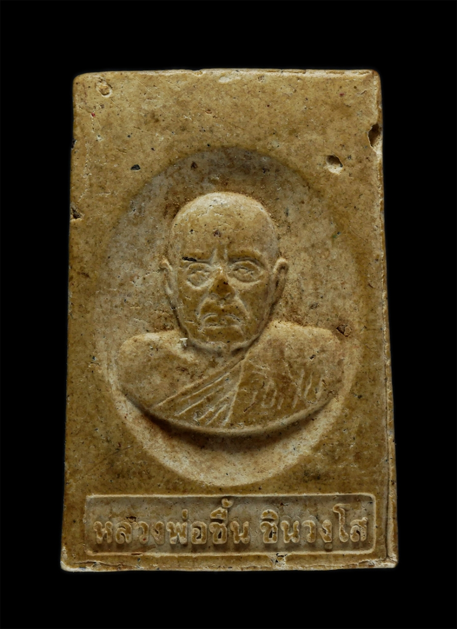 2.jpg - พระผงหลวงพ่อพุทธรังสี หลังหลวงพ่อชื้น ชินวังโส เนื้อผงพุทธคุณ | https://kamulet.in.th