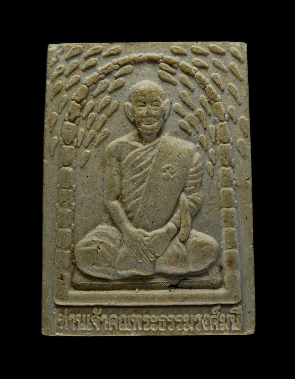 1.jpg - พระผงรูปเหมือนหลวงปู่วิชัย เมตติโก(พระธรรมวงศ์มุนี) อายุวัฒนมงคล 99 ปี พ.ศ.2553 งานผูกพัทธสีมา วัดไผ่ล้อม ต.จันทนิมิต อ.เมือง จ.จันทบุรี เนื้อผงพุทธคุ [..] | https://kamulet.in.th