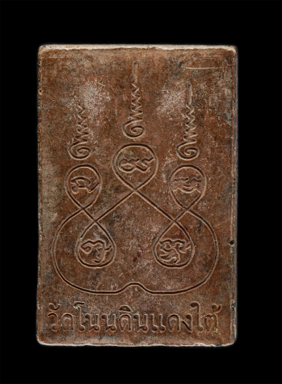 2.jpg - พระพุทธชินราช พระครูนิเทศก์ธรรมคุณ วัดโนนดินแดงใต้ ต.โนนดินแดงใต้ อ.โนนดินแดง จ.บุรีรัมย์ เนื้อผงพุทธคุณ ผงว่าน พระเก่าสวย มวลสารดี | https://kamulet.in.th