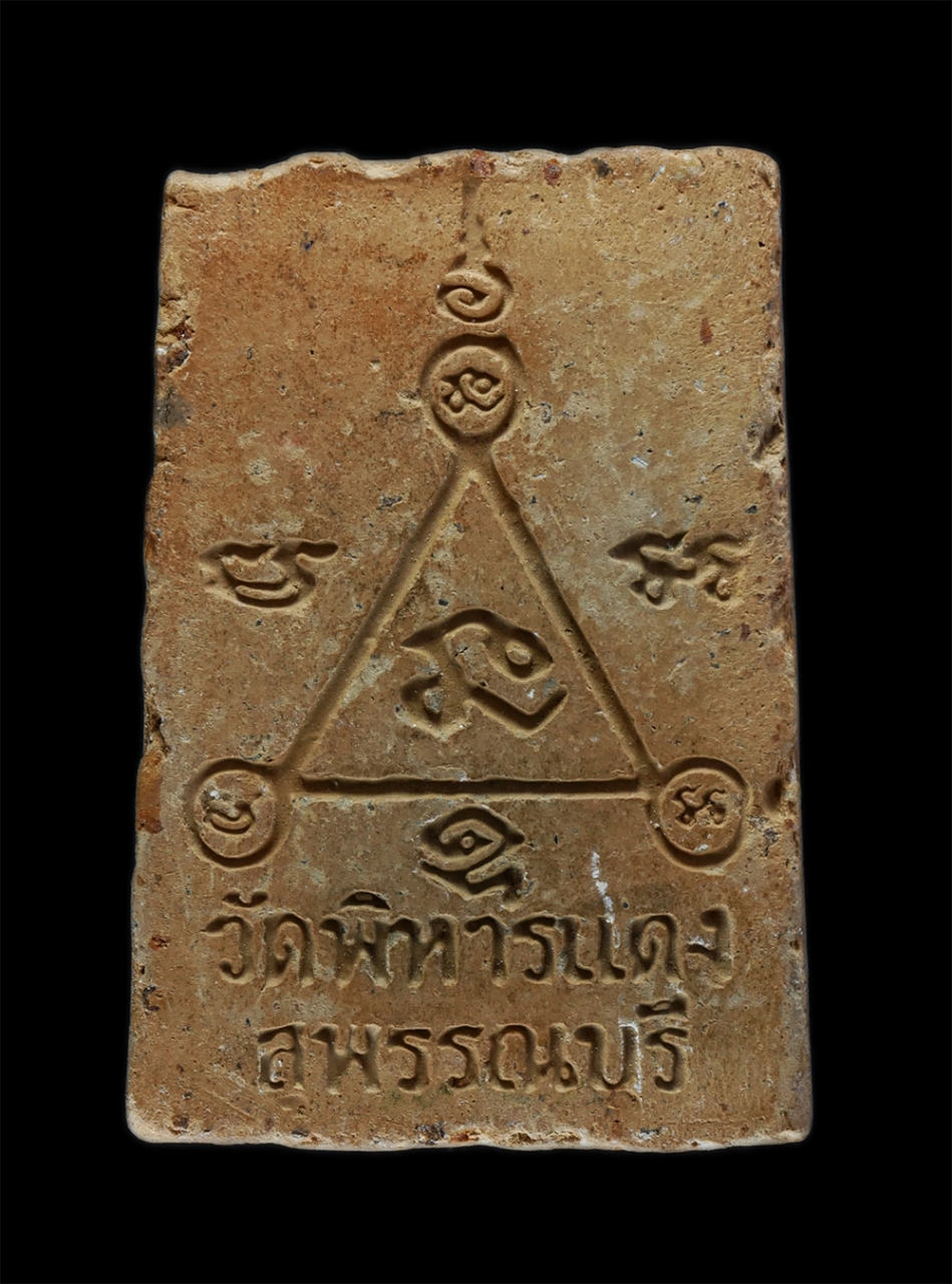 2.jpg - พระสมเด็จปรกโพธิ์ เนื้อดินเผา หลวงพ่อเรียน ลชชิโต วัดพิหารแดง จ.สุพรรณบุรี (ศิษย์หลวงพ่อปี วัดพิหารแดง และหลวงตาจวน วัดไก่เตี้ย) พระเก่าสวย มวลสารดี | https://kamulet.in.th