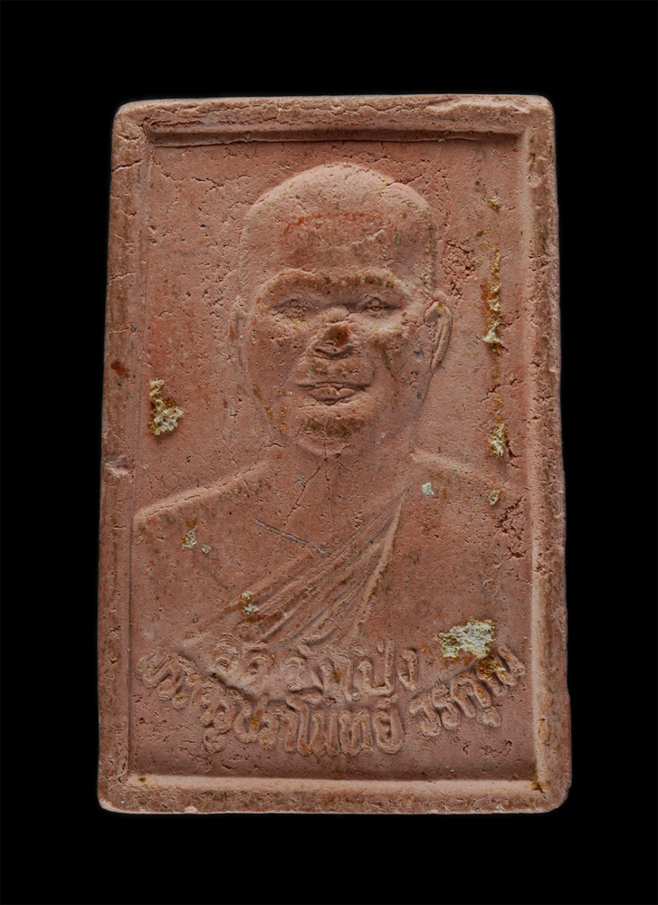 2.jpg - พระสมเด็จหลวงพ่อบันเทิง อกิญฺจโน(พระครูปราโมทย์ วรคุณ) วัดวังโป่ง ตำบลวังกะพี้ อำเภอเมือง จังหวัดอุตรดิตถ์ เนื้อผงพุทธคุณ เนื้อว่าน พระเก่าสวย มวลสารด [..] | https://kamulet.in.th