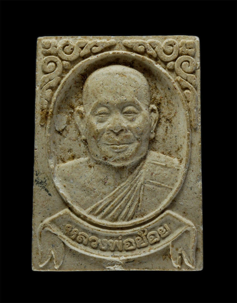 1.jpg - พระผงรูปเหมือนหลวงพ่อย้อย ปุญญกาโม(พระครูวิจักธรรมประจิต) วัดไทยาวาส(วัดท่ามอญ) อ.นครชัยศรี จ.นครปฐม ปี2540 เนื้อผงพุทธคุณ ผงว่าน พระเก่า มวลสารดี  | https://kamulet.in.th