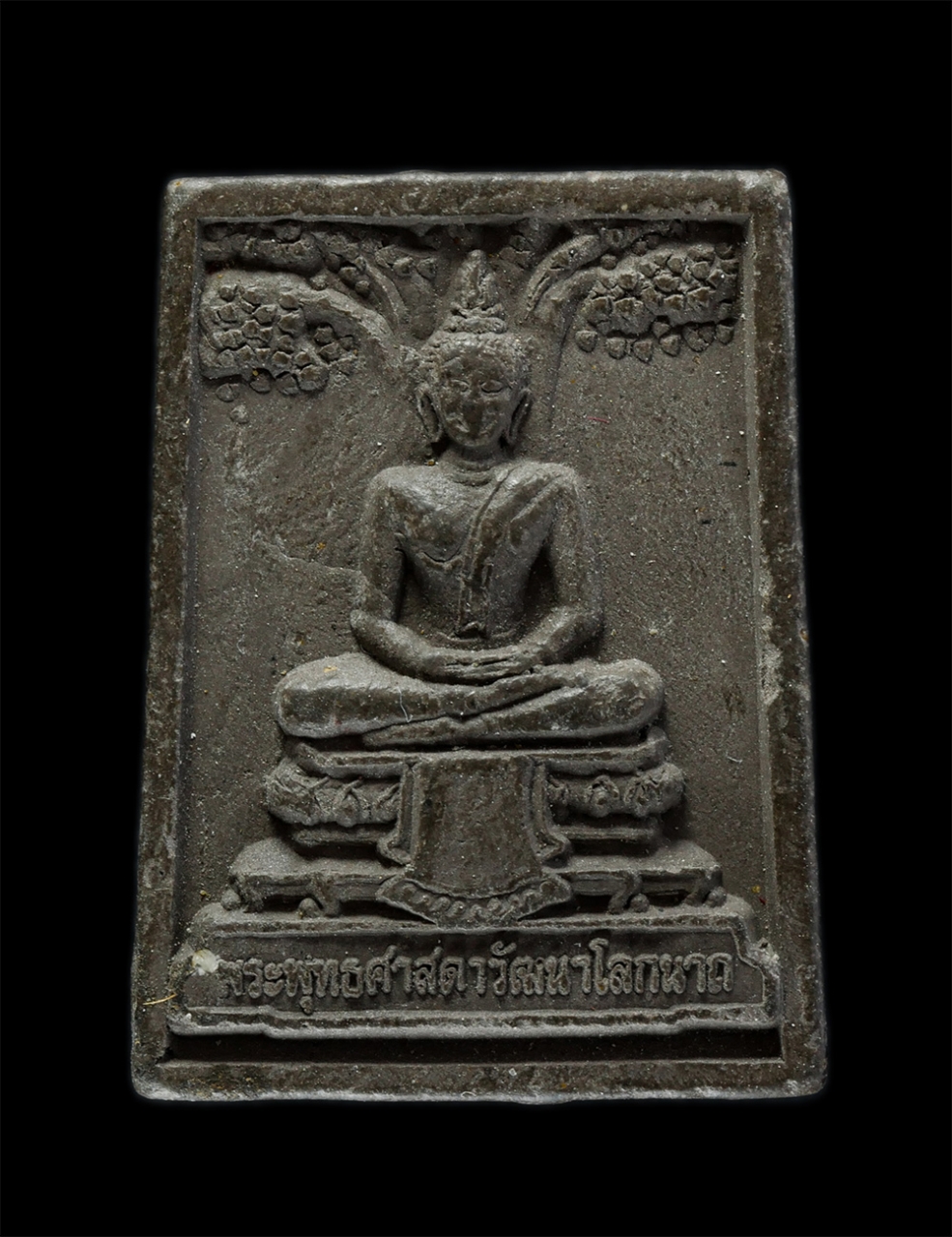 1.jpg - พระผงพระพุทธศาสดาวัฒนาโลกนาถ ยันต์พระเจ้าห้าพระองค์ รุ่น1 วัดหนองบอน อ.นิคมพัฒนา จ.ระยอง ปี2553 เนื้อผงพุทธคุณ ผงว่าน ผงใบลาน(องค์ที่2) | https://kamulet.in.th