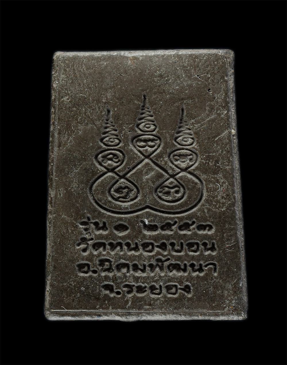 2.jpg - พระผงพระพุทธศาสดาวัฒนาโลกนาถ ยันต์พระเจ้าห้าพระองค์ รุ่น1 วัดหนองบอน อ.นิคมพัฒนา จ.ระยอง ปี2553 เนื้อผงพุทธคุณ ผงว่าน ผงใบลาน(องค์ที่2) | https://kamulet.in.th