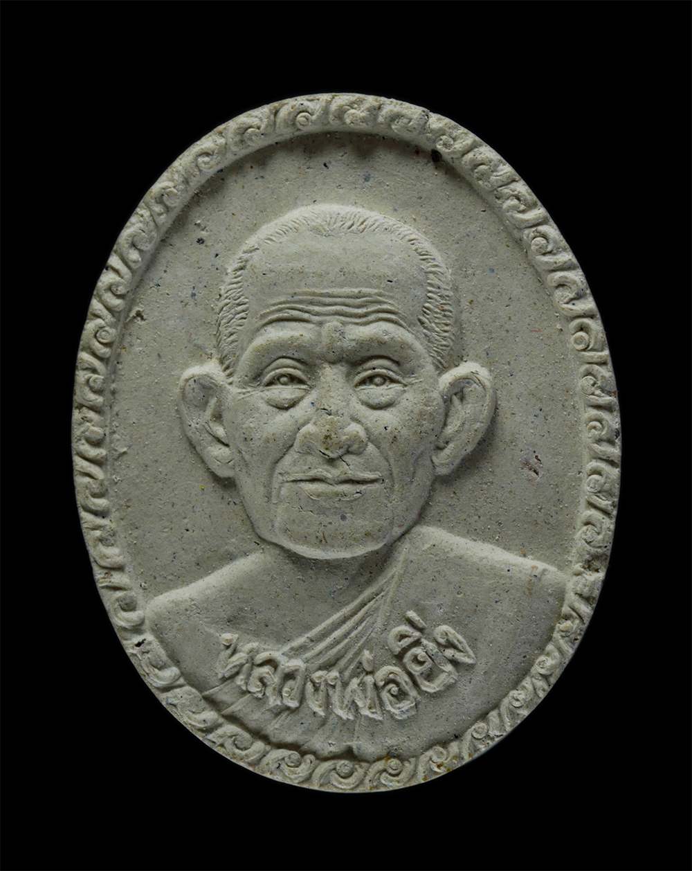 1.jpg - พระผงหลวงพ่อบุญยิ่ง วิริโย(ไม้งาม) วัดเขาบางพระ อ.ศรีราชา จ.ชลบุรี งานผูกพัทธสีมา ปี2553 วัดราษฎร์ศรัทธา(ท้ายดอน) จ.ชลบุรี เนื้อผงพุทธคุณ ผงว่าน หลวงพ [..] | https://kamulet.in.th