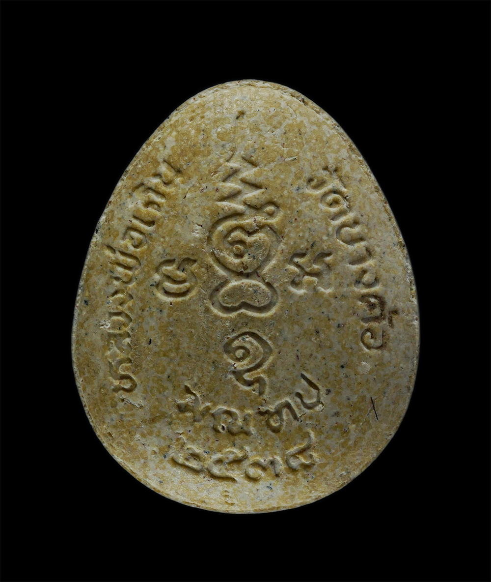 2.jpg - พระปิดตามหาอุตม์ หลวงพ่อเกิน(พระครูนนทวรคุณ) วัดบางค้อ ต.บางคูเวียง อ.บางกรวย จ.นนทบุรี รุ่นสร้างมณฑป ปี2538 เนื้อผงพุทธคุณ ผงว่านผสมเกศา พระเก่าสวยมว [..] | https://kamulet.in.th