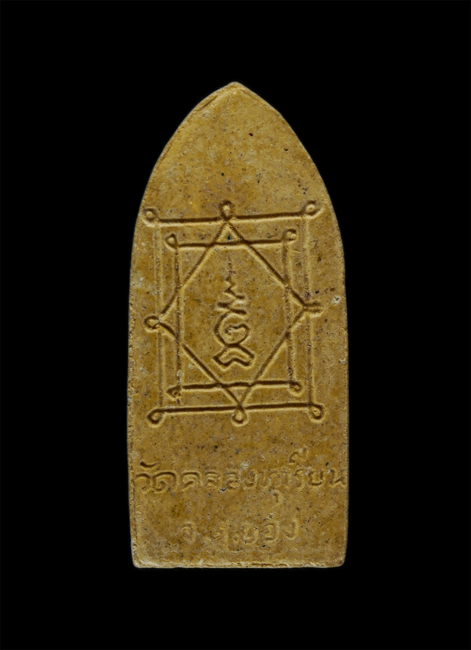 2.jpg - พระสิวลี หลังยันต์เฑาะว์ หลวงพ่อประสิทธิ์ วัดคลองทุเรียน อำเภอแกลง จังหวัดระยอง เนื้อผงพุทธคุณ เนื้อว่าน พระเก่าสวย มวลสารดี  | https://kamulet.in.th