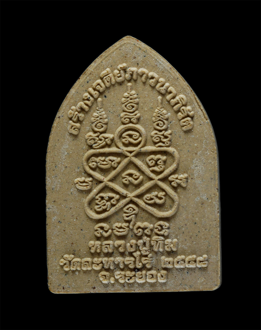 2.jpg - พระประจำวัน วันพุธกลางคืน บรรจุกรุ รุ่นสร้างเจดีย์ ภาวนาภิรัต หลวงปู่ทิม วัดละหารไร่ จ.ระยอง ปี2558 มวลสารพระผงชุดนี้เป็นสุดยอดมวลสาร เช่น ผงปถมัง ผงอ [..] | https://kamulet.in.th