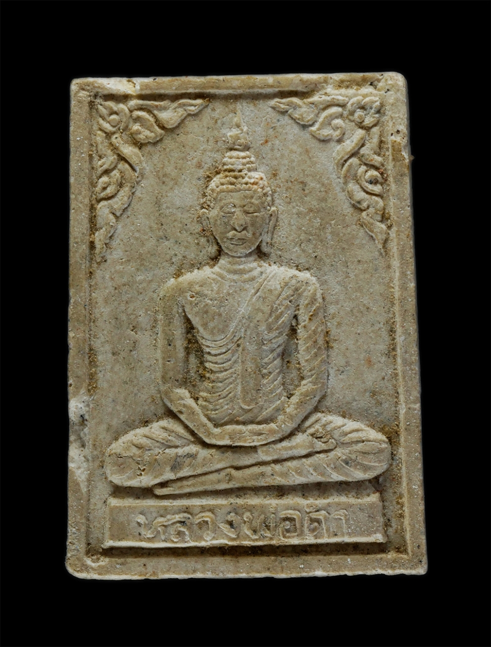 1.jpg - พระผงหลวงพ่อดำ วัดหนองกระพี้ ต.บ้านหลวง อ.ดอนตูม จ นครปฐม งานปิดทองฝังลูกนิมิต ปี2536 เนื้อผงพุทธคุณ | https://kamulet.in.th