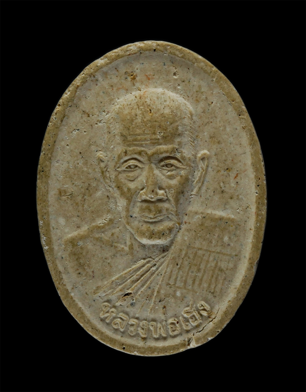 1.jpg - พระผงหลวงพ่อเฮง รุ่นว่างศิลาฤกษ์ วิหารหลวงพ่อเฮง ปี2540 วัดมหาโพธิ์ใต้ อ.เก้าเลี้ยว จ.นครสวรรค์ เนื้อผงพุทธคุณ ผงว่าน พระเก่ามวลสารดี | https://kamulet.in.th