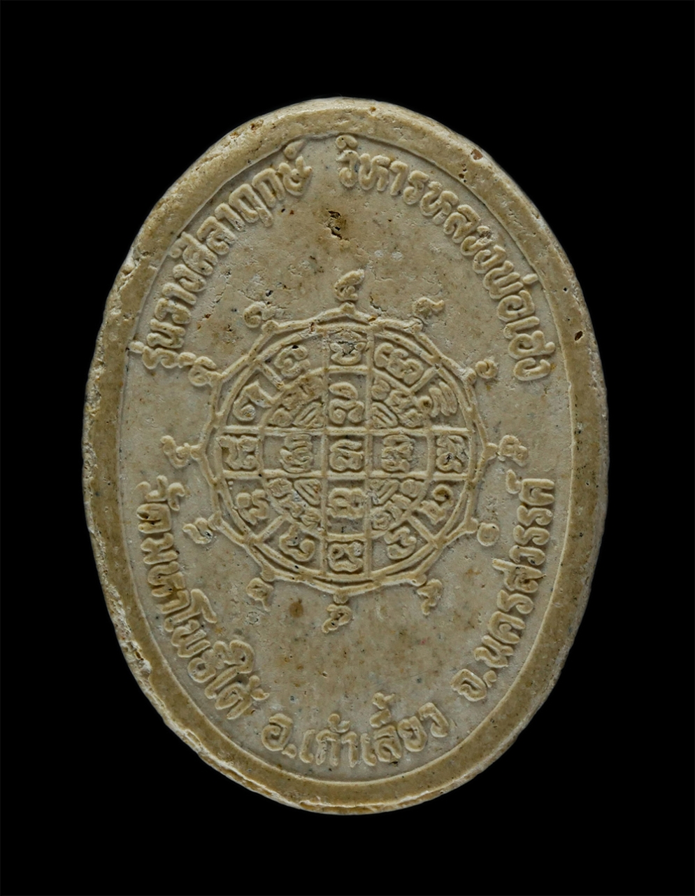 2.jpg - พระผงหลวงพ่อเฮง รุ่นว่างศิลาฤกษ์ วิหารหลวงพ่อเฮง ปี2540 วัดมหาโพธิ์ใต้ อ.เก้าเลี้ยว จ.นครสวรรค์ เนื้อผงพุทธคุณ ผงว่าน พระเก่ามวลสารดี | https://kamulet.in.th