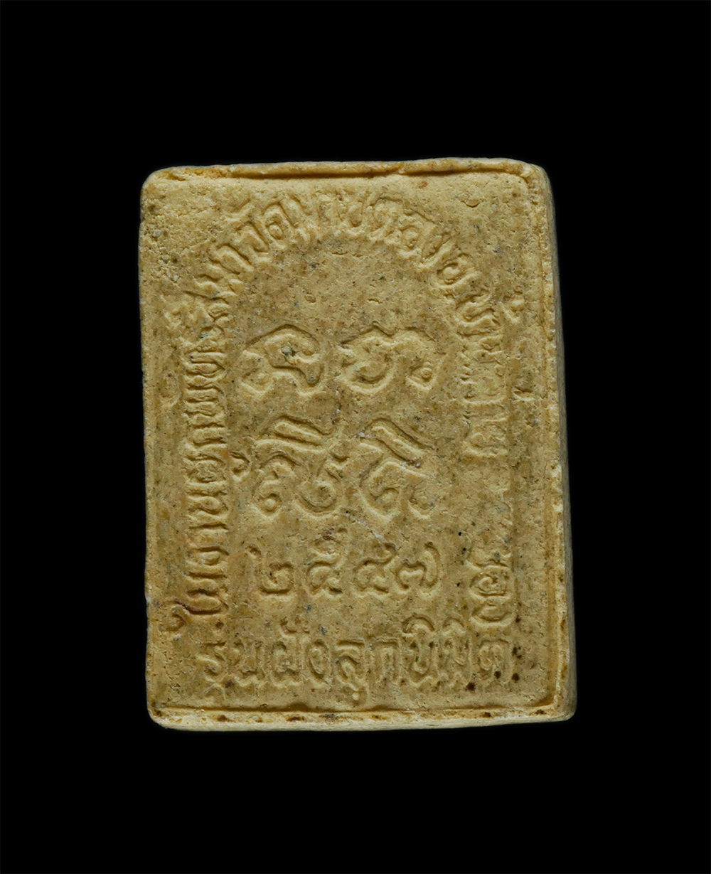 2.jpg - แม่นางกวัก วัดมาบตอง ต.หนองละลอก อ.บ้านค่าย จ.ระยอง งานผูกพัทธสีมาวัดมาบตอง ปี2547 เกจิสายระยอง หลวงพ่อสาคร หลวงพ่อสิน ร่วมปลุกเสก เนื้อผงพุทธคุณ ผงว่ [..] | https://kamulet.in.th