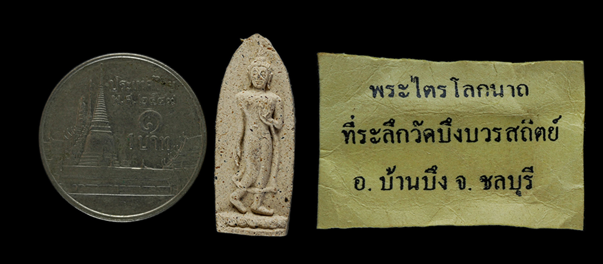 3.jpg - พระผงพระไตรโลกนาถ หลวงพ่อสวัสดิ์ ปุณณสีโล ที่ระลึก วัดบึงบวรสถิตย์ อ.บ้านบึง จ.ชลบุรี ปี2535 เนื้อผงพุทธคุณ ผงว่าน พระเก่าสวย มวลสารดี | https://kamulet.in.th