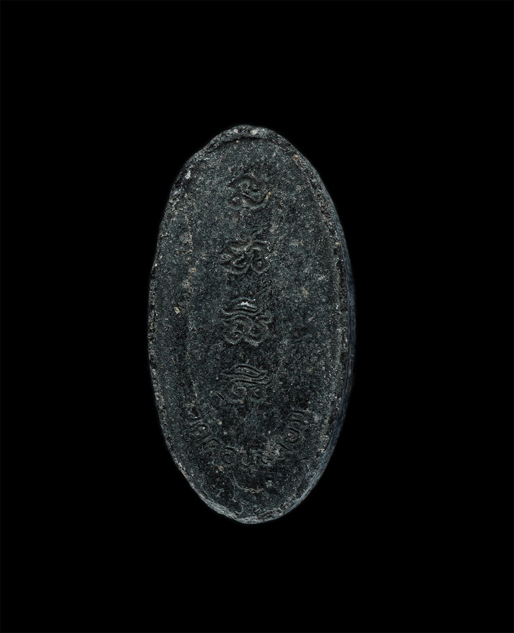 2.jpg - พระสิวลีมหาลาภ หลังยันต์ นะ ชา ลิ ติ วัดดอนชะเอม ต.ดอนชะเอม อ.ท่ามะกา จ.กาญจนบุรี เนื้อผงพุทธคุณ ผงใบลาน | https://kamulet.in.th