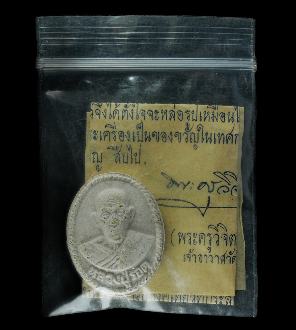 3.jpg - พระผงหลวงปู่รอด(พระภาวนาโกศลเถระ) หลวงพ่อทองปลิว(พระครูวิจิตรนวการ) เจ้าอาวาส วัดโคนอน ภาษีเจริญ กรุงเทพฯ สร้างปี2534 เนื้อผงพุทธคุณ ผงว่าน ผงเก่าหลวง [..] | https://kamulet.in.th