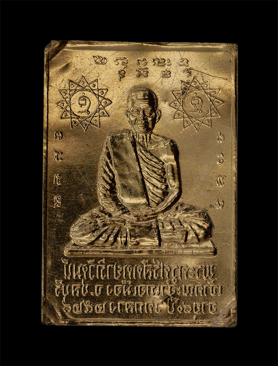 2.jpg - แผ่นปั้มพระมงคลวัฒน์(พระครูศรีสัตตยาภิวัฒน์) วัดกลาง จ.ชลบุรี อายุวัฒนมงคล 80 ปี พ.ศ.2528 เนื้อทองเหลือง พระเก่าสวย ยันต์สวยเข้มขลัง น่าเก็บสะสมบูชา#1 | https://kamulet.in.th