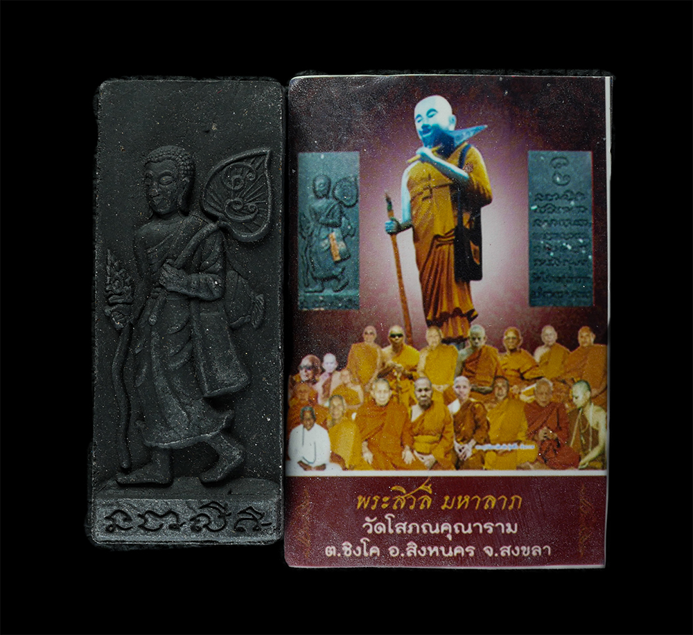 3.jpg - พระสีวลีมหาลาภ รุ่น1 เสาร์๕ วัดโสภณคุณาราม(วัดดอนใหญ่) ต.ชิงโค อ.สิงหนคร จ.สงขลา พ.ศ.2559 เนื้อดินกากยายักษ์ โรยผงพุทธคุณตะไบทอง สุดยอดพระเกจิอาจารย์ส [..] | https://kamulet.in.th