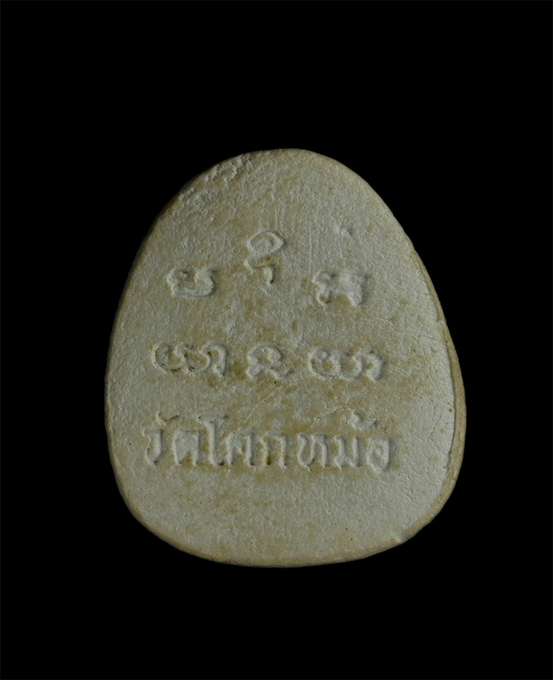 4.jpg - พระปิดตามหาลาภ หลวงพ่อพิเชฐ สีลสุทฺโธ(พระครูสีลสังวรวิสุทธิ์) ต.โพธิ์เก้าต้น อ.เมือง จ.ลพบุรี เนื้อผงพุทธคุณ ผงว่าน | https://kamulet.in.th