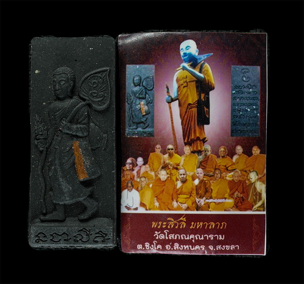 3.jpg - พระสีวลีมหาลาภ รุ่น1 เสาร์๕ วัดโสภณคุณาราม(วัดดอนใหญ่) ต.ชิงโค อ.สิงหนคร จ.สงขลา พ.ศ.2559 เนื้อดินกากยายักษ์ ตุกรุดทองแดง โรยผงพุทธคุณ ฝังพลอย สร้าง 4 [..] | https://kamulet.in.th