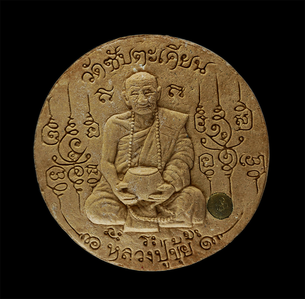 2.jpg - พระผงมหาจักรพรรดิ์นารายณ์ทรงครุฑ ปี2550 เนื้อผงพุทธคุณ ผงว่านผสมชานหมาก หลวงปู่ขุ้ย วัดซับตะเคียน ต.ท่าด้วง อ.หนองไผ่ จ.เพชรบูรณ์ ลงมหายันต์นารายณ์ทั้ [..] | https://kamulet.in.th