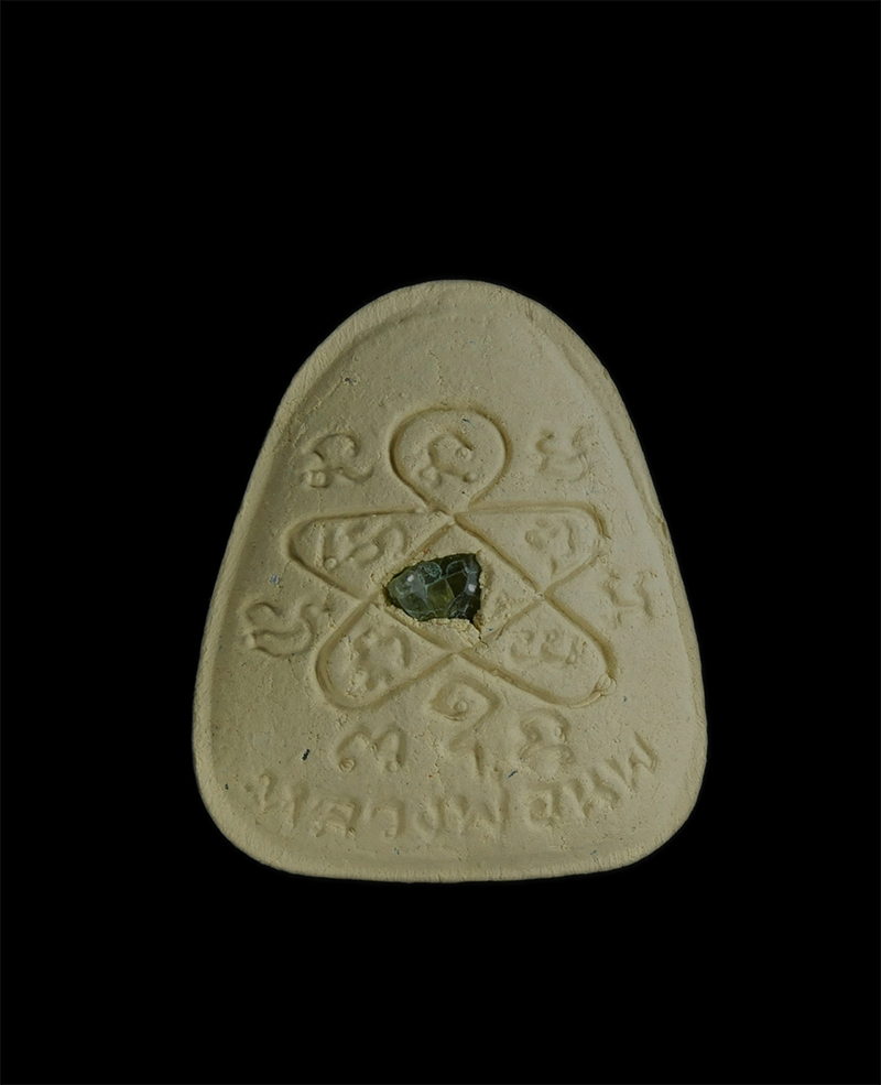 4.jpg - พระปิดตาเนื้อผงพุทธคุณหลังยันต์ห้า ฝังพลอยเสก หลวงพ่อนพ(พระครูพิสุทธิญาณโสภณ) งานปิดทองฝังลูกนิมิต ผูกสีมา วัดหนองไร่ จ.ระยอง ปี2562 (องที่2) | https://kamulet.in.th