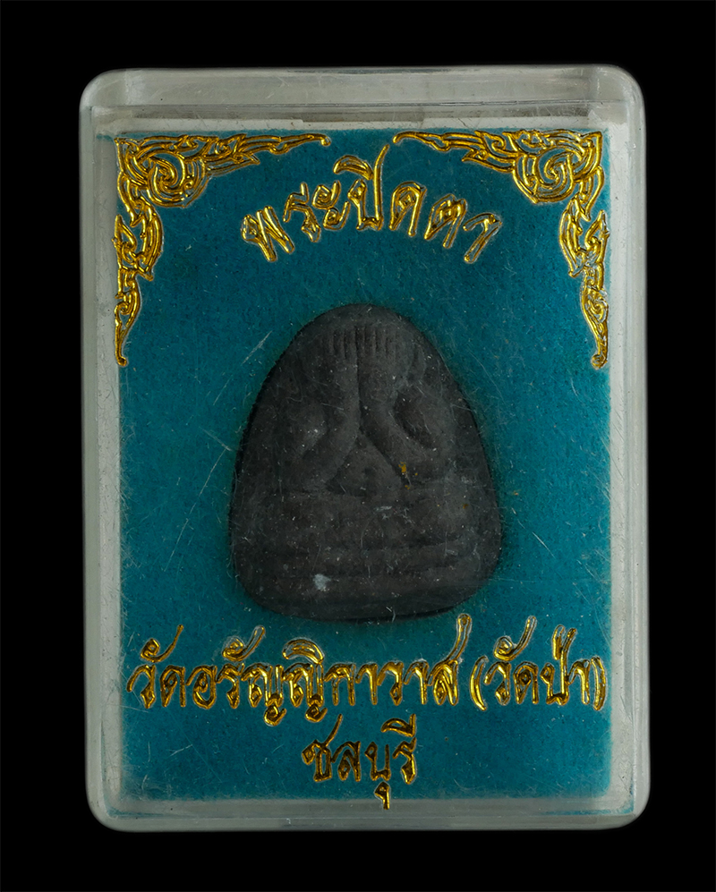 6.jpg - พระปิดตาหลังเทวดา วัดป่า (วัดอรัญญิกาวาส) จ.ชลบุรี มวลสารพระปิดตาเก่าหลวงปู่เฮี้ยง เนื้อว่าน ผงใบลาน | https://kamulet.in.th