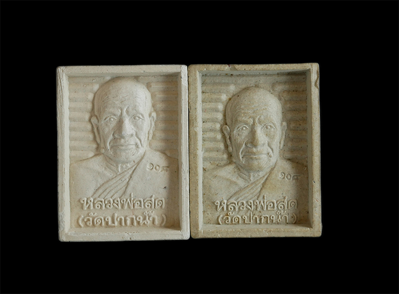 4.jpg - พระผงรุ่น 108 ปี หลวงพ่อสด วัดปากน้ำ ภาษีเจริญ พ.ศ. 2535 ( 2 องค์ 2 พิมพ์) | https://kamulet.in.th