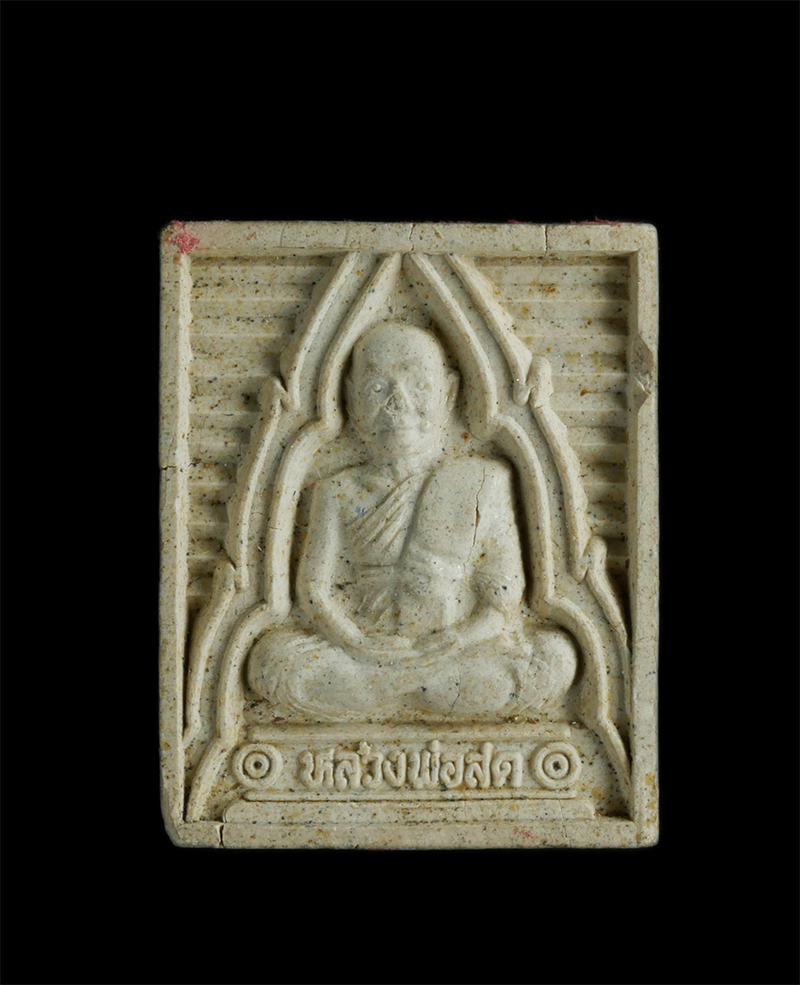 3.jpg - พระผงหลวงพ่อสด วัดปากน้ำภาษีเจริญ รุ่น108 ปี หลังยันต์ พ.ศ.2535 | https://kamulet.in.th