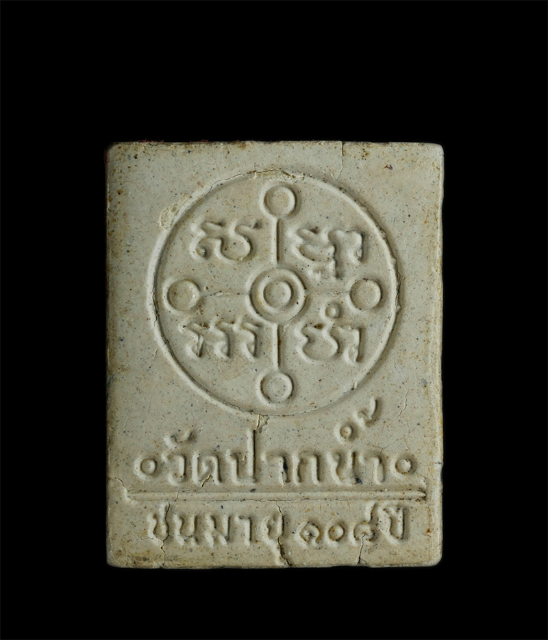 4.jpg - พระผงหลวงพ่อสด วัดปากน้ำภาษีเจริญ รุ่น108 ปี หลังยันต์ พ.ศ.2535 | https://kamulet.in.th