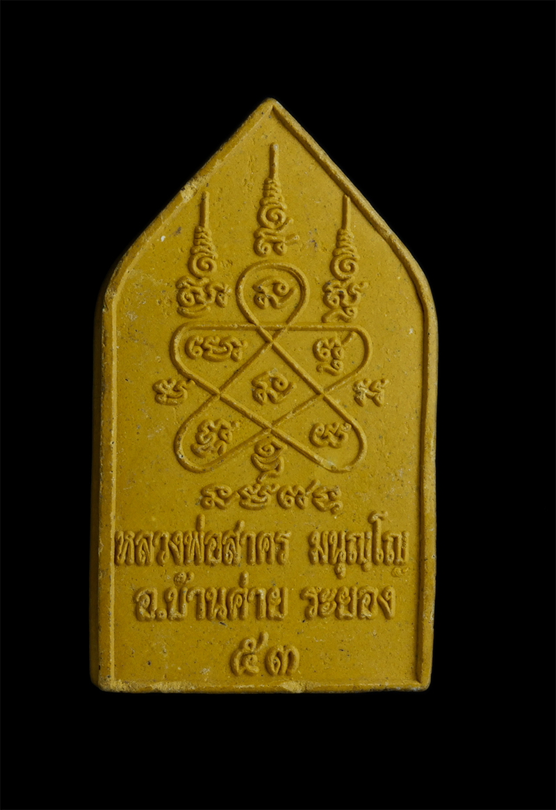 4.jpg - พระประจำวันจันทร์ หลวงพ่อสาคร ปี 2553 เนื้อผงพุทธคุณ วัดหนองกรับ อ.บ้านค่าย จ.ระยอง พระครูมนูญธรรมวัตร (หลวงพ่อสาคร มนุญโญ) เกจิชื่อดังเมืองระยองศิษย์ [..] | https://kamulet.in.th