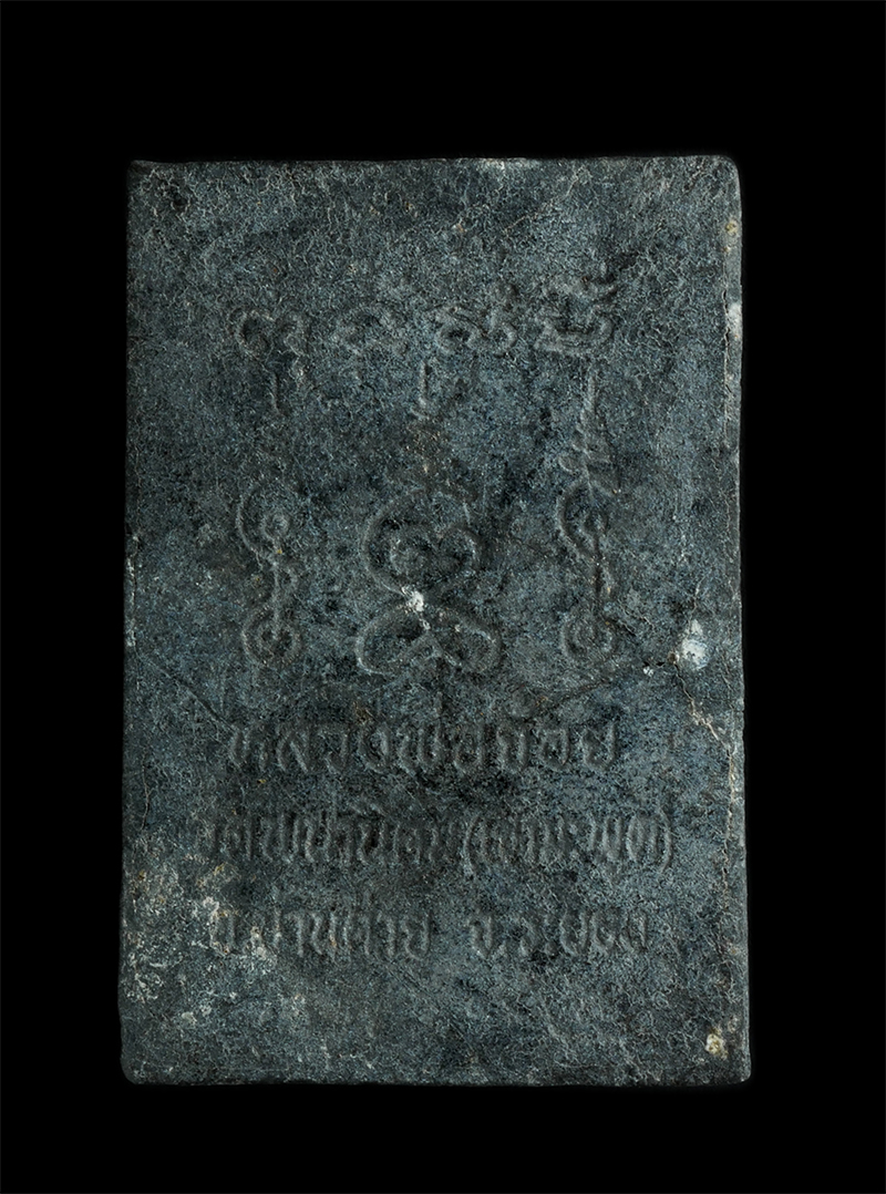 4.jpg - สมเด็จหลวงพ่อจ้อย หลังยันต์เฑาะว์ พิมพ์หายาก เนื้อผงพุทธคุณ ผงว่าน ผงใบลาน วัดพนานิคม(เขามะพูด) อ.นิคมพัฒนา(อ.บ้านค่าย) จ.ระยอง | https://kamulet.in.th