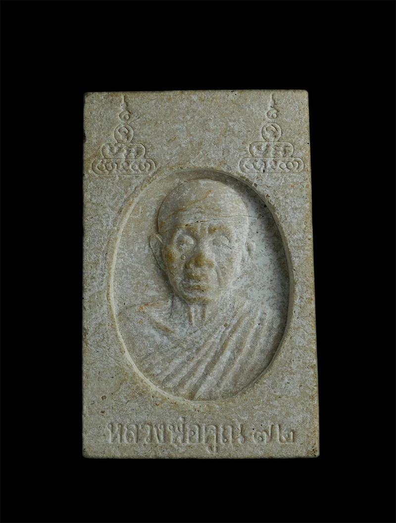 4.jpg - พระสมเด็จหลังรูปเหมือนหลวงพ่อคูณ ปริสุทโธ วัดบ้านไร่ จ.นครราชสีมา รุ่นญาณบารมี 72ปี พ.ศ.2537 เนื้อผงพุทธคุณ ผงว่าน | https://kamulet.in.th