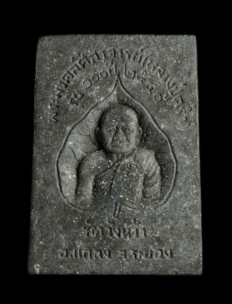 4.jpg - พระสมเด็จ รุ่น100 ปี หลวงปู่คร่ำ ยโสธโร(พระมงคลศีลาจารย์) วัดวังหว้า อ.แกลง จ.ระยอง ปี 2540 เนื้อผงพุทธคุณ ผงว่าน ผงใบลาน พระเก่าสวย พร้อมกล่องเดิมๆ ห [..] | https://kamulet.in.th