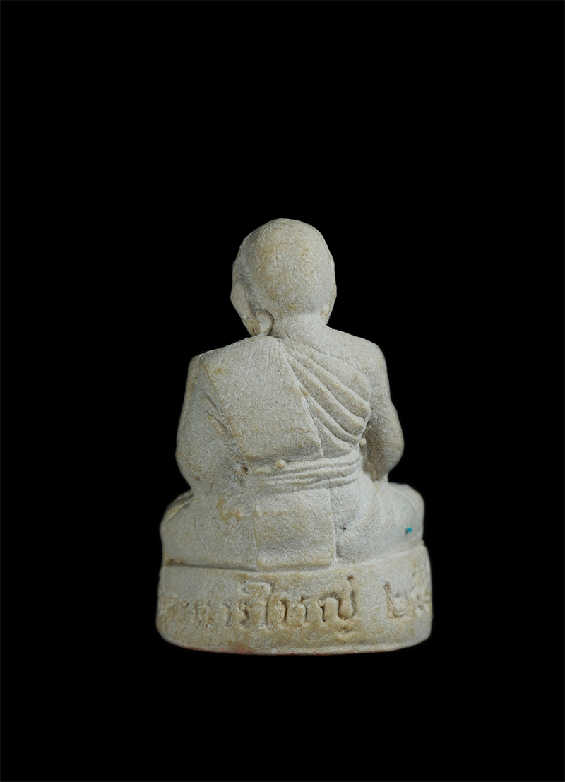 4.jpg - พระผงรูปเหมือนหลวงพ่อสิน(พระครูสุภัททาจารคุณ) วัดละหารใหญ่ อ.บ้านค่าย จ.ระยอง ปี2555 เนื้อรวมว่าน 108 ผสมผงเก่า ผงลูกอม และขี้ผึ้งของหลวงปู่ทิม (องค์ท [..] | https://kamulet.in.th