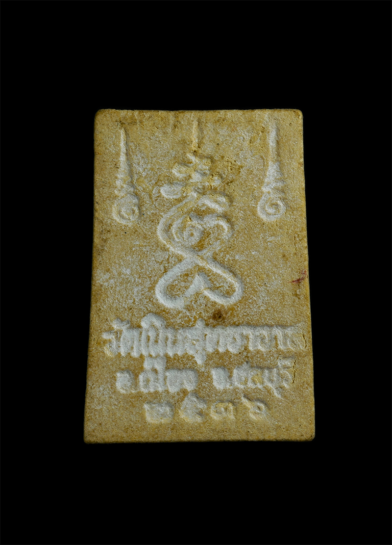 4.jpg - พระสมเด็จรุ่นแรก หลวงปู่เกลี้ยง มนุญฺโญ (พระครูพิศิษฐชโลปการ) วัดเนินสุทธาวาส ชลบุรี ปี2536 พระเกจิดังต้นตำรับ หนุมานชาญสมร วัตถุมงคลของท่านมีประสบการ [..] | https://kamulet.in.th