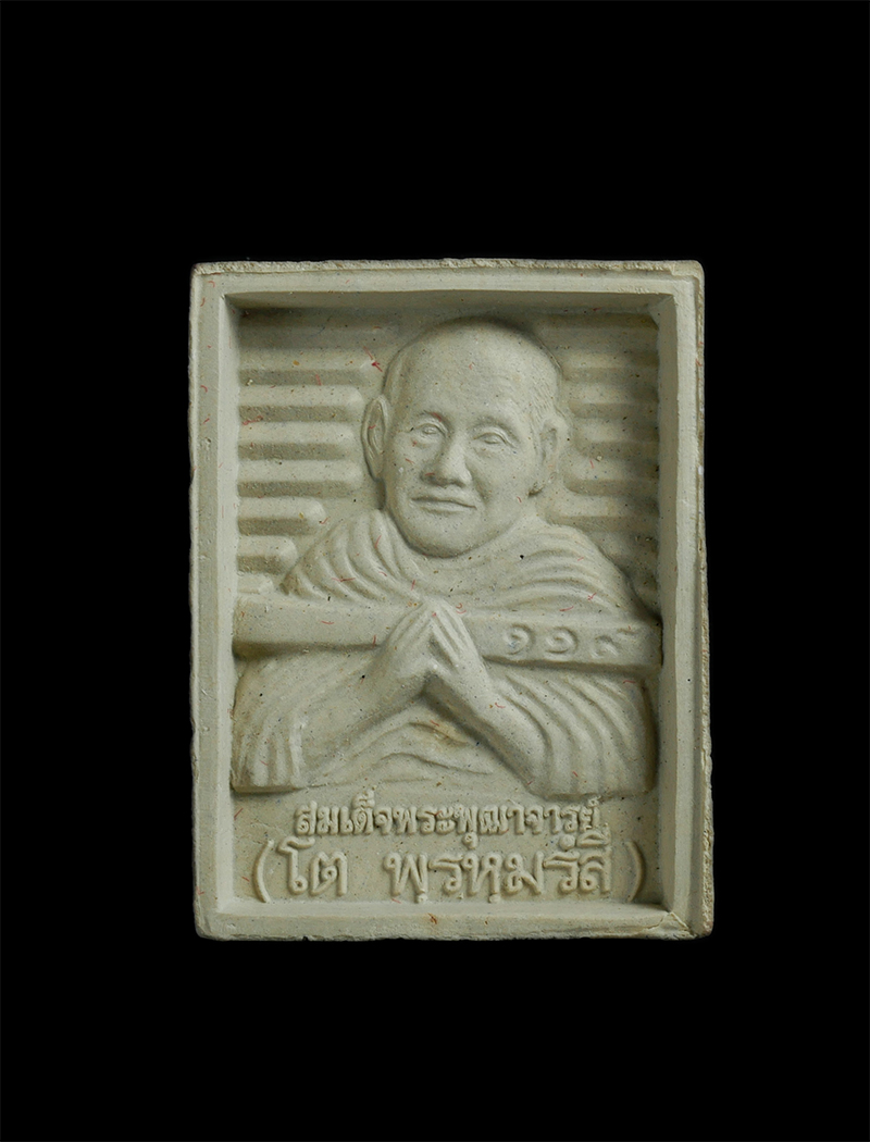 4.jpg - พระผงรุ่น 108 ปี หลวงพ่อสด วัดปากน้ำ ภาษีเจริญ พ.ศ. 2535 พร้อมกล่อง | https://kamulet.in.th